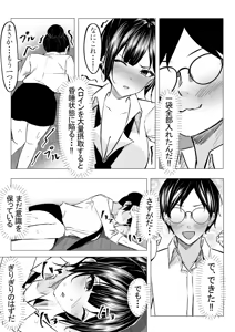 Page 26 of Do-S Ichigun Bijo o InCha no Boku ga Muriyari Hameru Hanashi. 1 - preview thumbnail