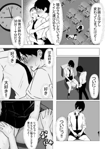 Page 27 of Do-S Ichigun Bijo o InCha no Boku ga Muriyari Hameru Hanashi. 1 - preview thumbnail