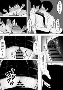 Page 29 of Do-S Ichigun Bijo o InCha no Boku ga Muriyari Hameru Hanashi. 1 - preview thumbnail