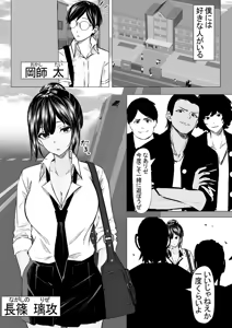 Page 3 of Do-S Ichigun Bijo o InCha no Boku ga Muriyari Hameru Hanashi. 1 - preview thumbnail