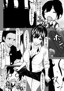 Page 4 of Do-S Ichigun Bijo o InCha no Boku ga Muriyari Hameru Hanashi. 1 - preview thumbnail