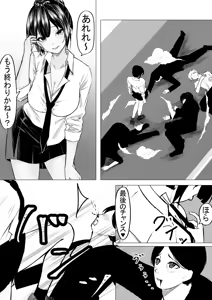 Page 7 of Do-S Ichigun Bijo o InCha no Boku ga Muriyari Hameru Hanashi. 1 - preview thumbnail
