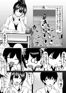 Page 9 of Do-S Ichigun Bijo o InCha no Boku ga Muriyari Hameru Hanashi. 1 - preview thumbnail
