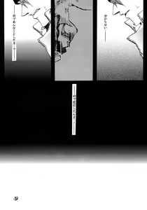 Page 14 of nocturn - preview thumbnail