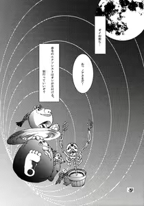 Page 29 of nocturn - preview thumbnail