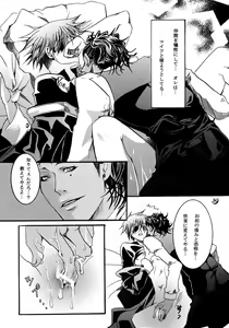 Page 33 of nocturn - preview thumbnail