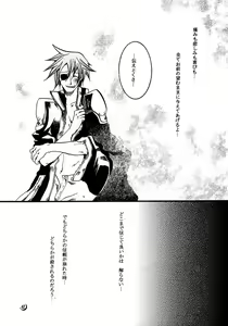 Page 46 of nocturn - preview thumbnail