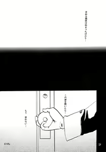 Page 47 of nocturn - preview thumbnail