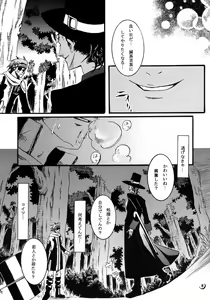 Page 7 of nocturn - preview thumbnail