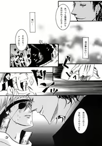 Page 8 of nocturn - preview thumbnail