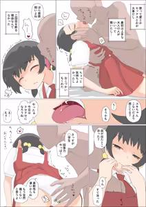 Page 3 of 歌愛ユキちゃん不健全ドロドロエッチ漫画 - preview thumbnail