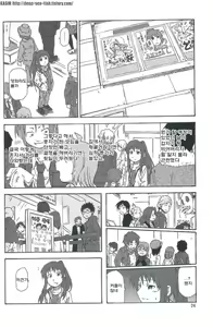 Page 3 of Omokaji Ippai Ippai - preview thumbnail