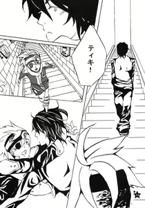 Page 33 of TRICK STAR - preview thumbnail