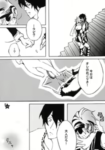 Page 34 of TRICK STAR - preview thumbnail