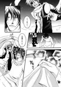 Page 7 of TRICK STAR - preview thumbnail