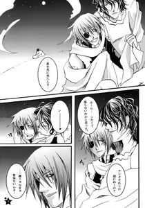 Page 8 of TRICK STAR - preview thumbnail