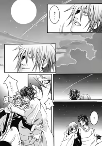 Page 9 of TRICK STAR - preview thumbnail