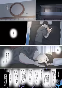 Page 56 of Kousakinmu 3 - preview thumbnail