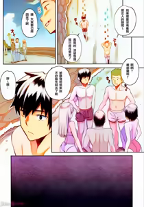 Page 19 of AI上色画质不清，傻逼不喜勿入[Carn] Natsu x Umi = Kiken no Houteishiki - preview thumbnail