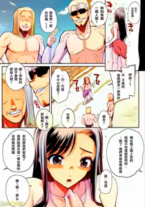 Page 3 of AI上色画质不清，傻逼不喜勿入[Carn] Natsu x Umi = Kiken no Houteishiki - preview thumbnail