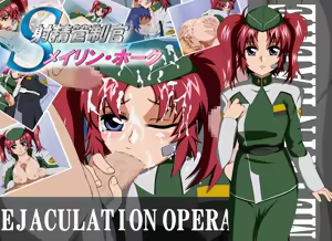 射精管制官 メイリン・○ーク — hentai manga cover on Fhentai