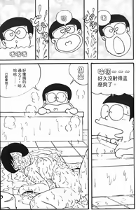 Page 23 of doraemo - preview thumbnail