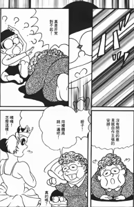 Page 4 of doraemo - preview thumbnail