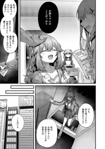 Page 3 of Syonin Junkie - preview thumbnail