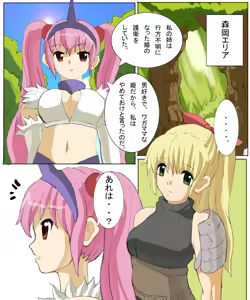 Page 56 of Monster Hunter Mesu 6 - preview thumbnail