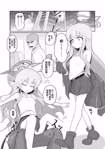 Page 3 of Girls Archive 2 Highlander Hen | 少女档案2 海兰德铁道学院篇 (decensored) - preview thumbnail