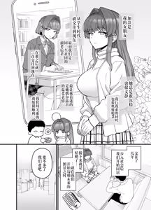 Page 3 of Netorase Trial  Boku no Tame ni Neru Kanojo | 寝取实践测试 为了我而和别人上床的女友 - preview thumbnail