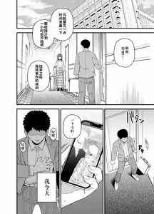 Page 5 of Netorase Trial  Boku no Tame ni Neru Kanojo | 寝取实践测试 为了我而和别人上床的女友 - preview thumbnail