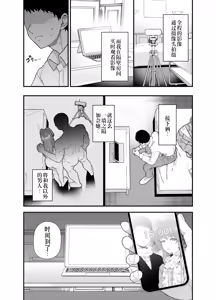 Page 8 of Netorase Trial  Boku no Tame ni Neru Kanojo | 寝取实践测试 为了我而和别人上床的女友 - preview thumbnail