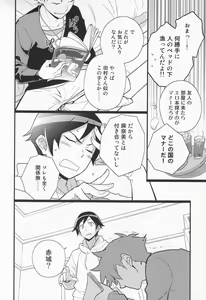 Page 5 of Ore o shinyuu ga Konnani Kawaigaru Wake ga Nai! - preview thumbnail