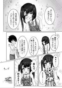 Page 4 of Otona ni Nareru Amaama Biyaku Ecchi wa ikaga desuka? - preview thumbnail