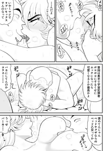 Page 264 of Sopu FAKE An soshuhen - preview thumbnail
