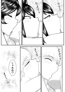 Page 332 of Sopu FAKE An soshuhen - preview thumbnail