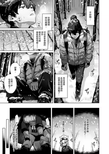 Page 3 of Shigure wa Yuki o Torakashite + C107 Omake Paper | 时雨漫漫 皑雪融溶沁人心 - preview thumbnail