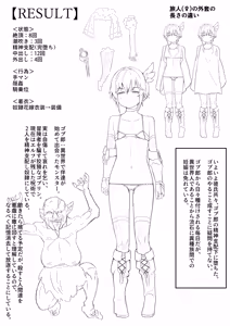 Page 33 of Boku no Kanojo wa Angai Netorareru ~Isekai After~ - preview thumbnail