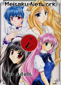 i - hentai manga cover image