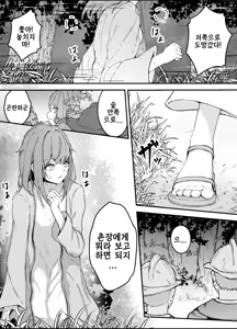 Page 3 of Onna Mahoutsukai-san Mushikan Hanashi 3 | 여마법사 충간 이야기 3 - preview thumbnail
