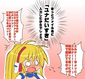 Page 6 of Kagurazaka-san-chi no Yuna-chan no Ketsu ga Ero kute Komaru. - preview thumbnail