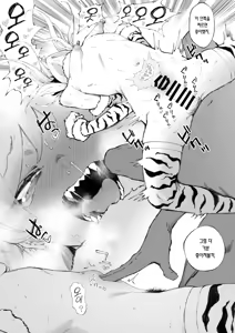 Page 12 of Nekoka na Kanojo | 고양잇과 여친 - preview thumbnail