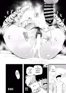Page 18 of Nekoka na Kanojo | 고양잇과 여친 - preview thumbnail