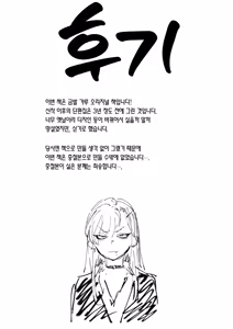 Page 33 of Nekoka na Kanojo | 고양잇과 여친 - preview thumbnail