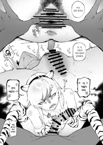 Page 9 of Nekoka na Kanojo | 고양잇과 여친 - preview thumbnail