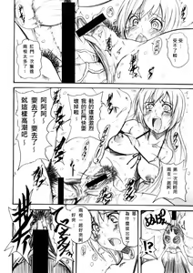 Page 13 of Banchou Densetsu - preview thumbnail