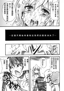 Page 18 of Banchou Densetsu - preview thumbnail