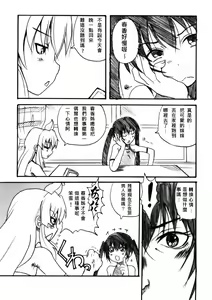 Page 4 of Banchou Densetsu - preview thumbnail