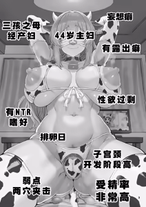 Page 3 of Damasare Shufu wa Dosukebe Ura Haishin de Ikihajisarashite Ganbaritai! - preview thumbnail